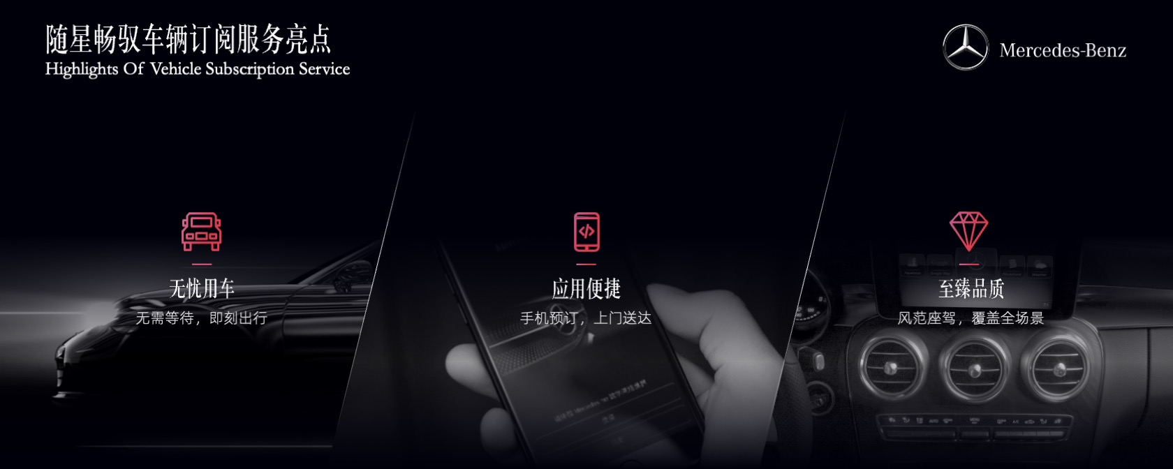 PPT宽屏  宽屏汽车发布会板式设计PPT模板免费下载免费下载