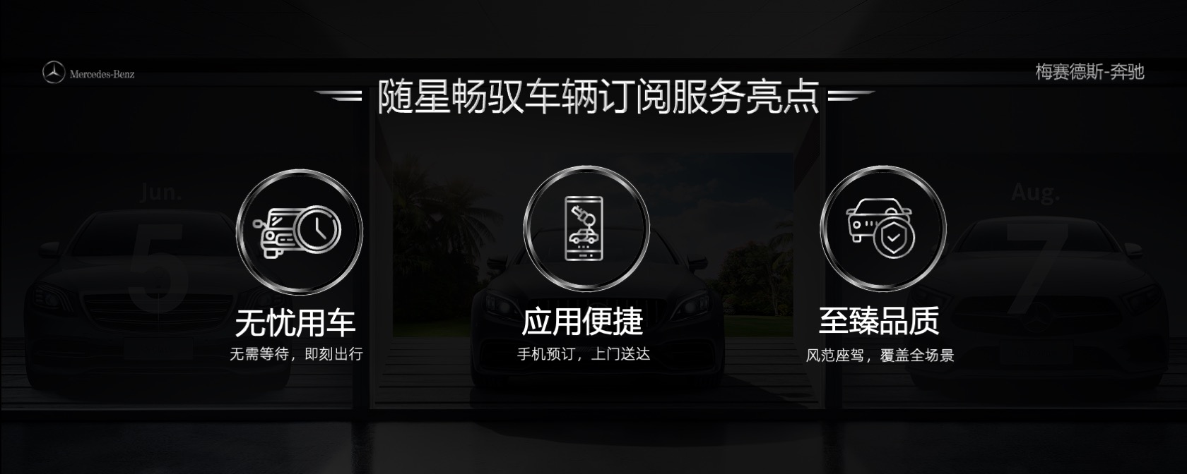 PPT宽屏  宽屏汽车发布会板式设计PPT模板免费下载免费下载