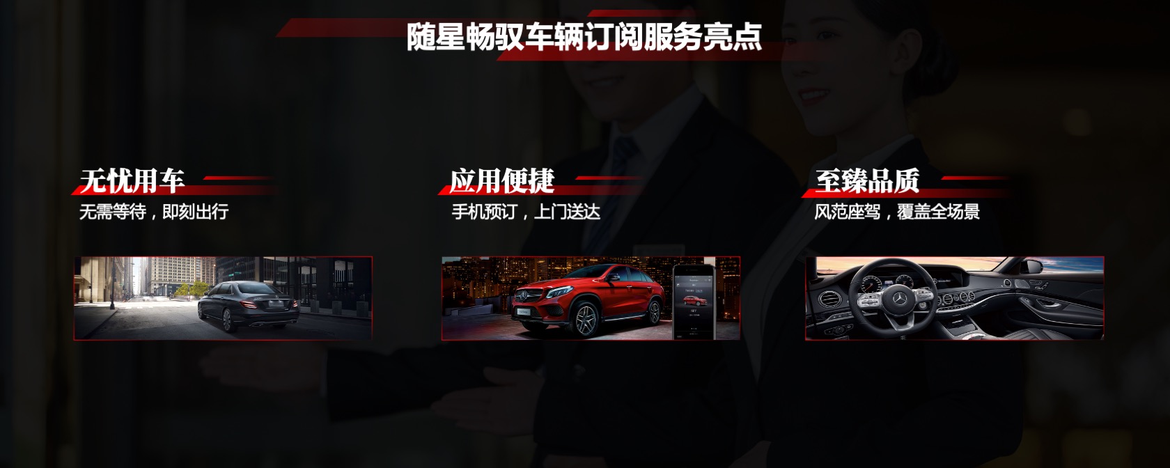 PPT宽屏  宽屏汽车发布会板式设计PPT模板免费下载免费下载