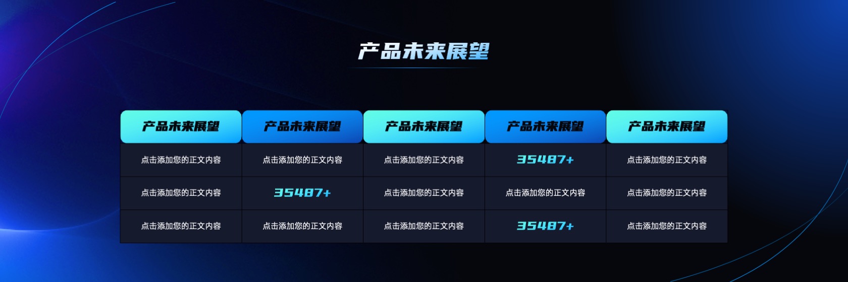 PPT宽屏  超宽屏暗色科技高端商务产品发布会PPT模板免费下载