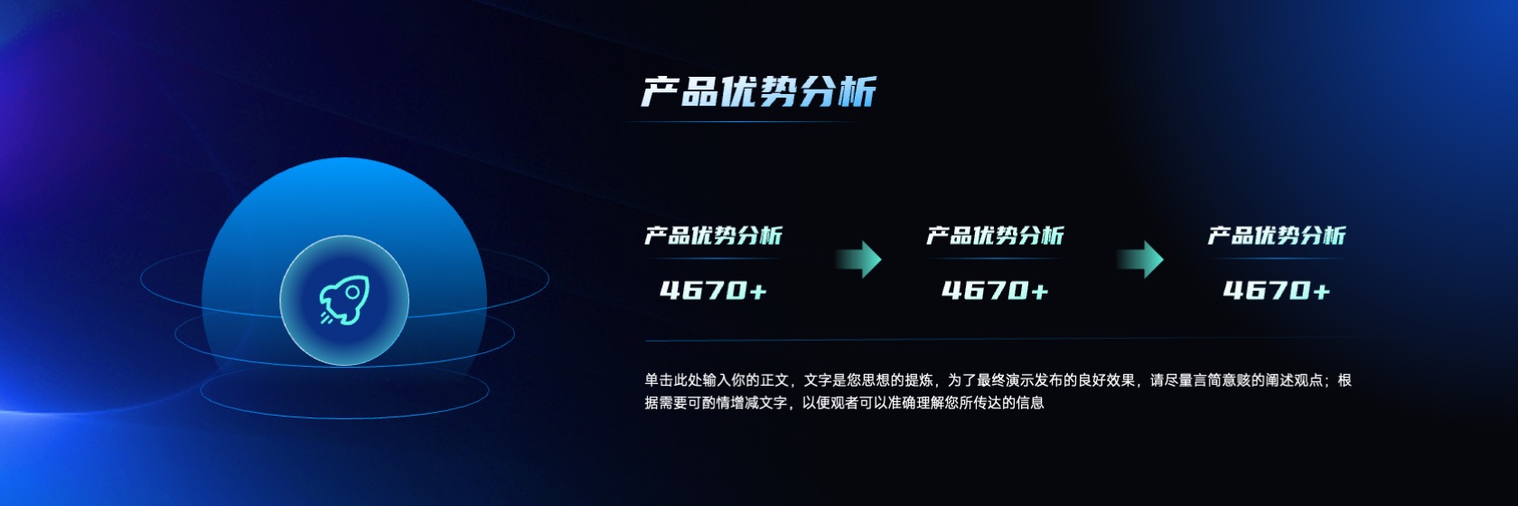 PPT宽屏  超宽屏暗色科技高端商务产品发布会PPT模板免费下载