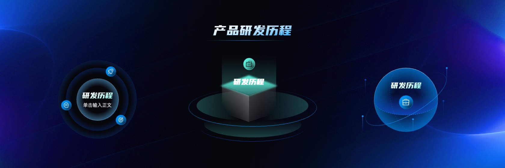 PPT宽屏  超宽屏暗色科技高端商务产品发布会PPT模板免费下载