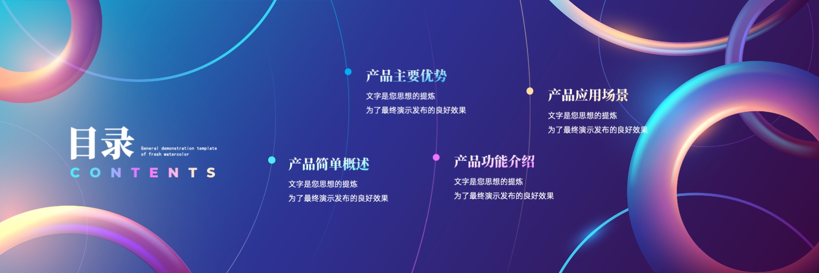 PPT宽屏  超宽屏产品发布会PPT模板免费下载