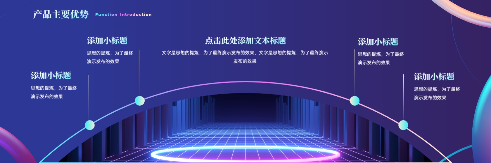 PPT宽屏  超宽屏产品发布会PPT模板免费下载