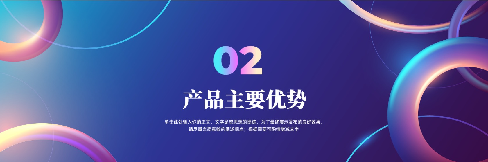 PPT宽屏  超宽屏产品发布会PPT模板免费下载