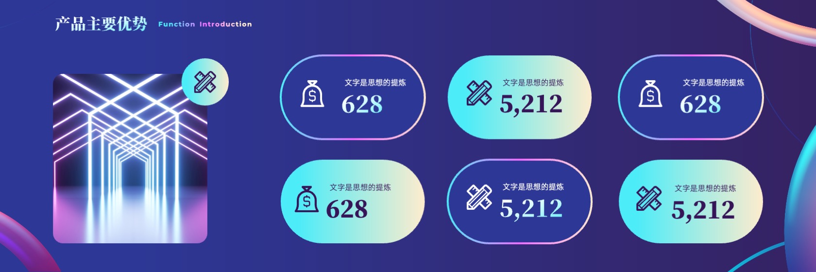 PPT宽屏  超宽屏产品发布会PPT模板免费下载