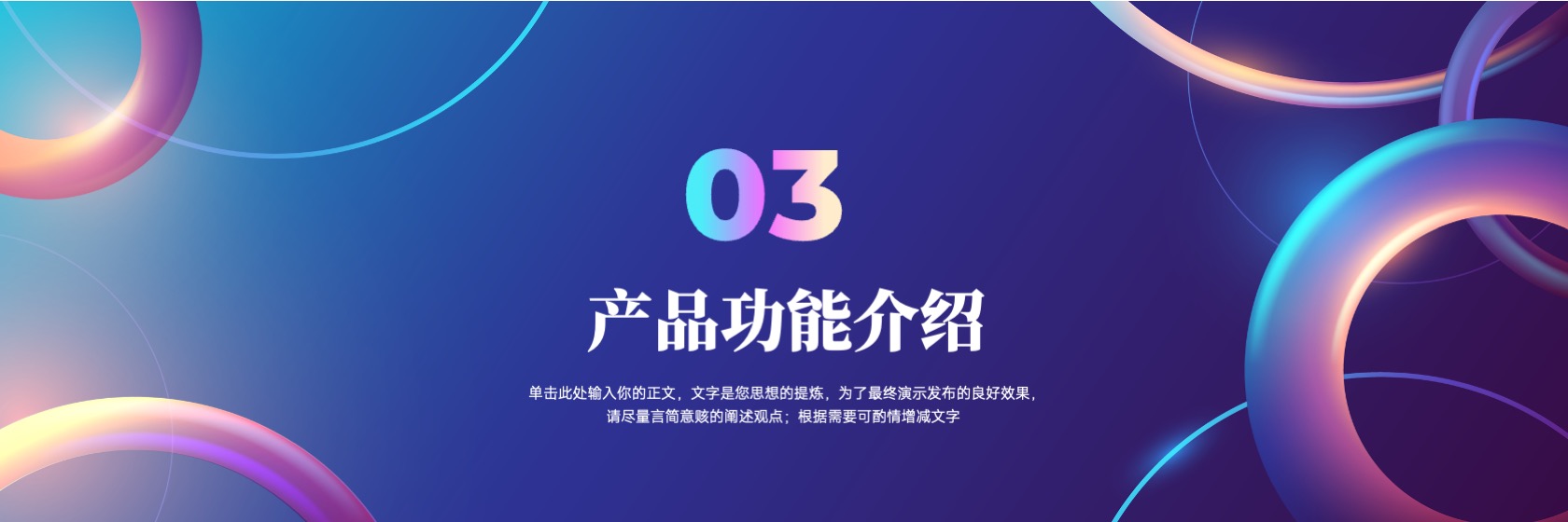 PPT宽屏  超宽屏产品发布会PPT模板免费下载