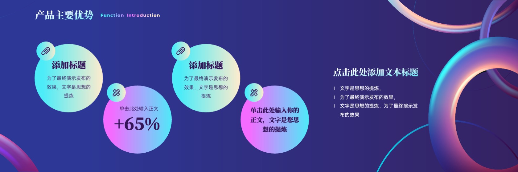 PPT宽屏  超宽屏产品发布会PPT模板免费下载