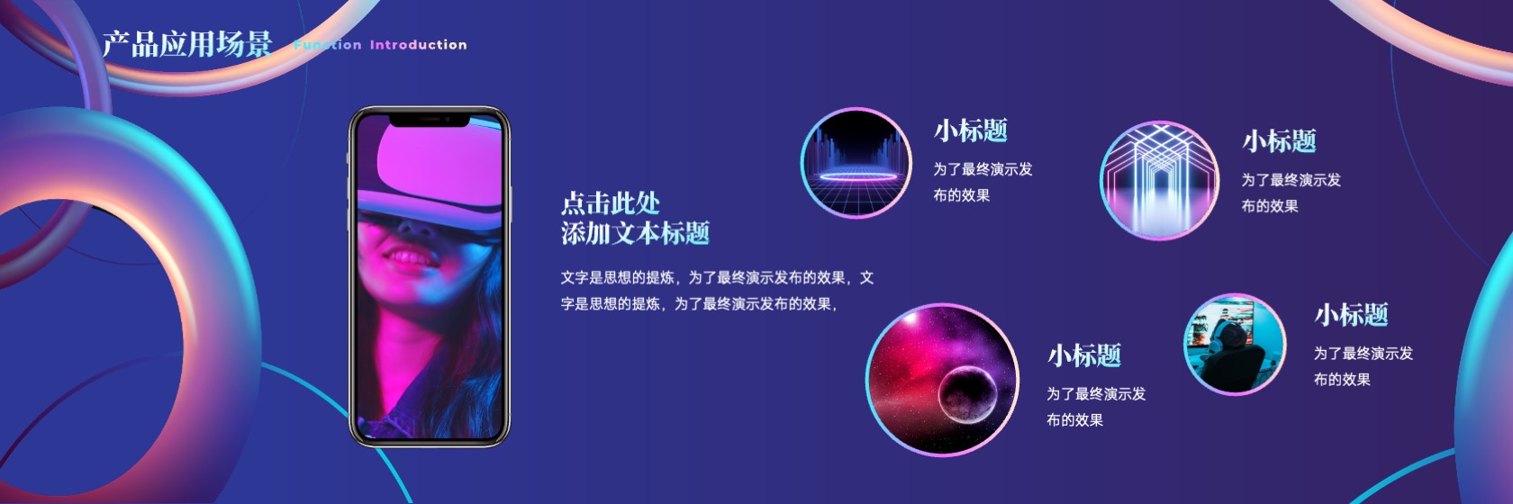 PPT宽屏  超宽屏产品发布会PPT模板免费下载