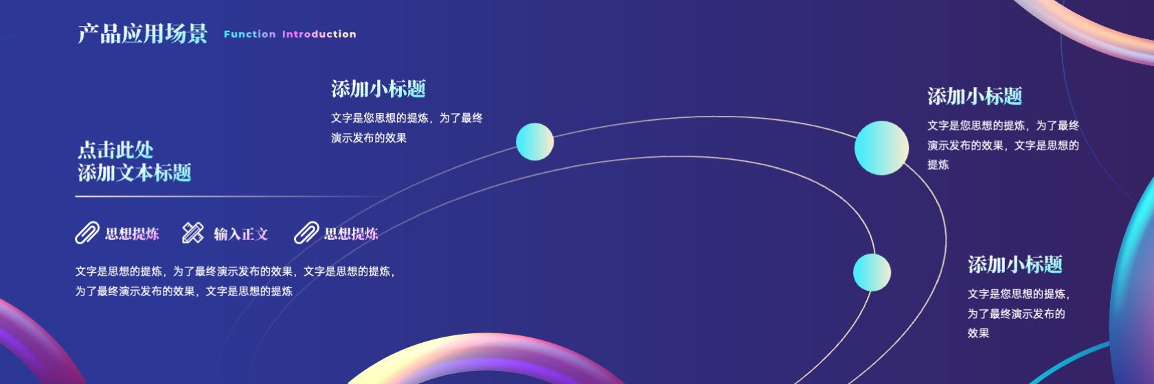 PPT宽屏  超宽屏产品发布会PPT模板免费下载