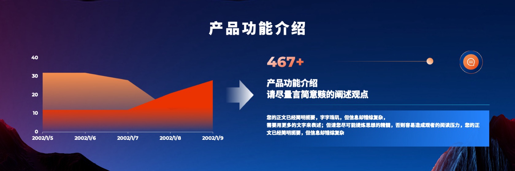 PPT宽屏  超宽屏商务产品发布会PPT模板免费下载