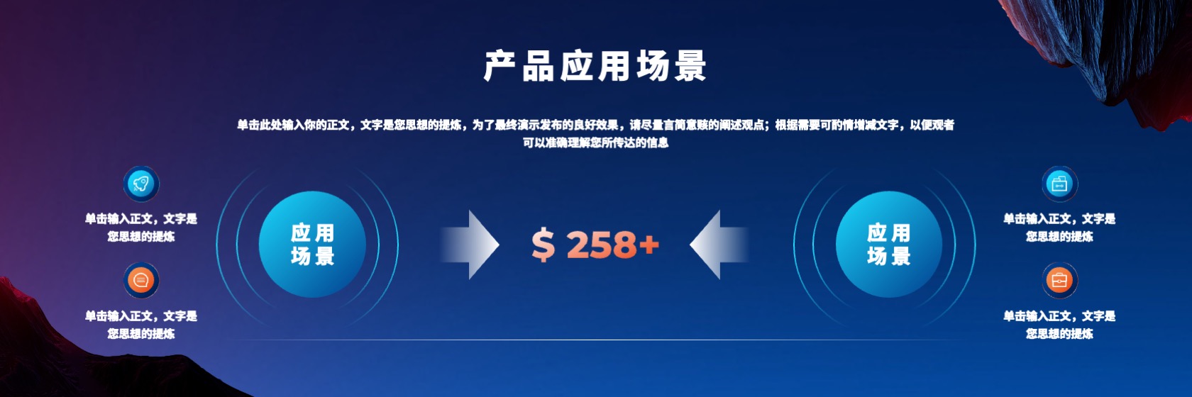 PPT宽屏  超宽屏商务产品发布会PPT模板免费下载