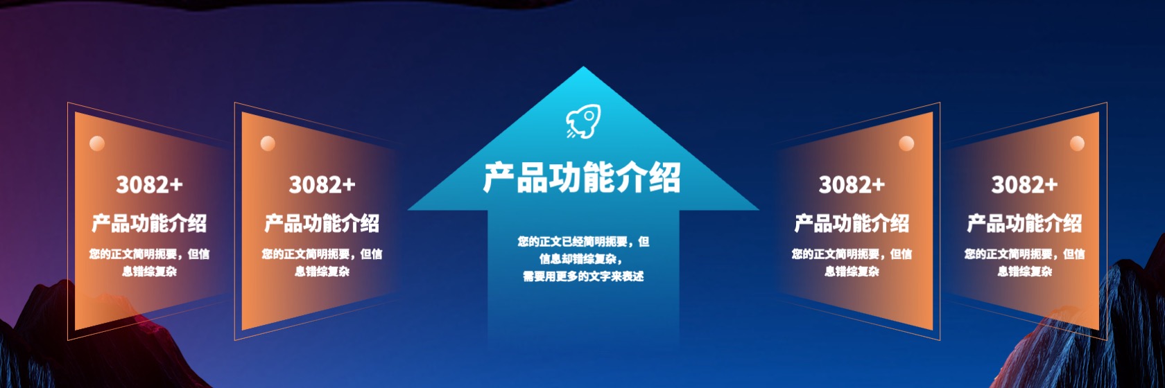 PPT宽屏  超宽屏商务产品发布会PPT模板免费下载