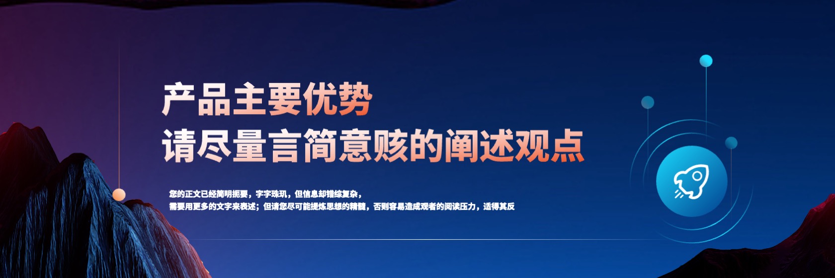 PPT宽屏  超宽屏商务产品发布会PPT模板免费下载