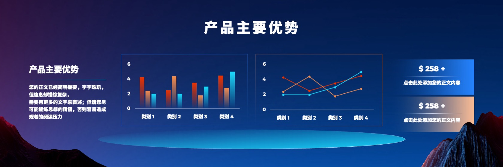 PPT宽屏  超宽屏商务产品发布会PPT模板免费下载