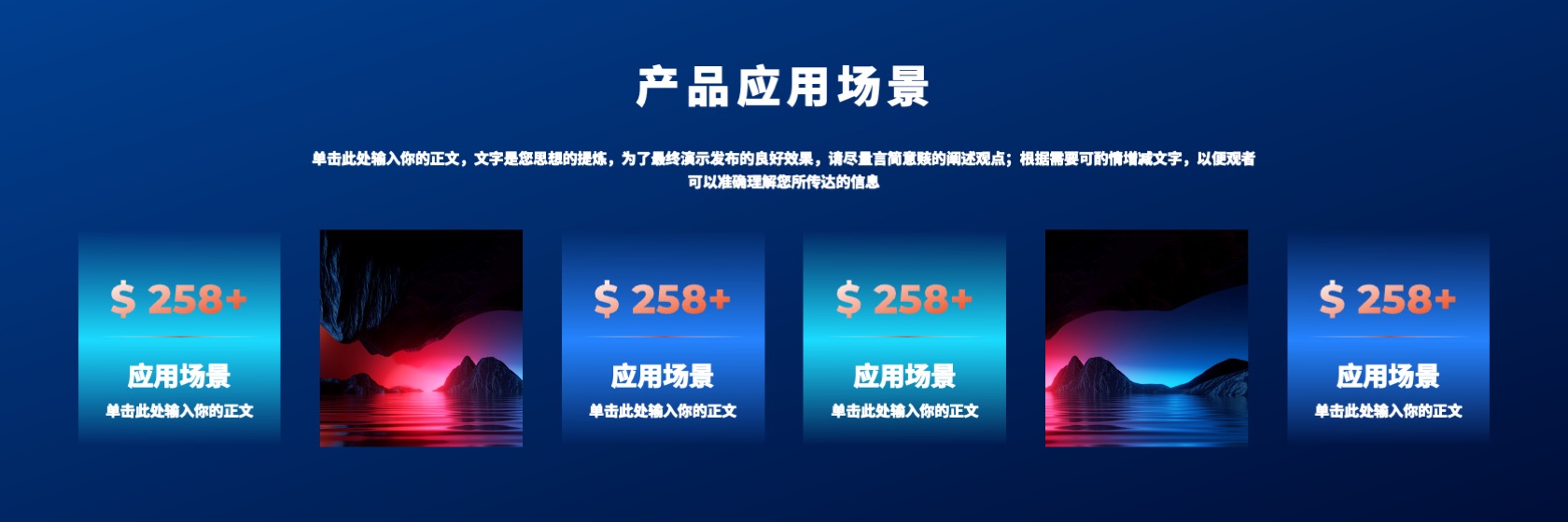 PPT宽屏  超宽屏商务产品发布会PPT模板免费下载