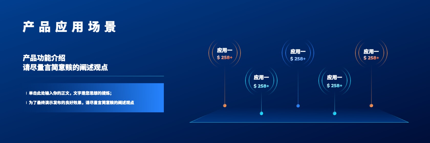 PPT宽屏  超宽屏商务产品发布会PPT模板免费下载