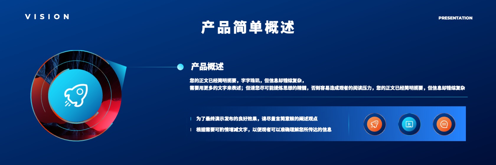 PPT宽屏  超宽屏商务产品发布会PPT模板免费下载