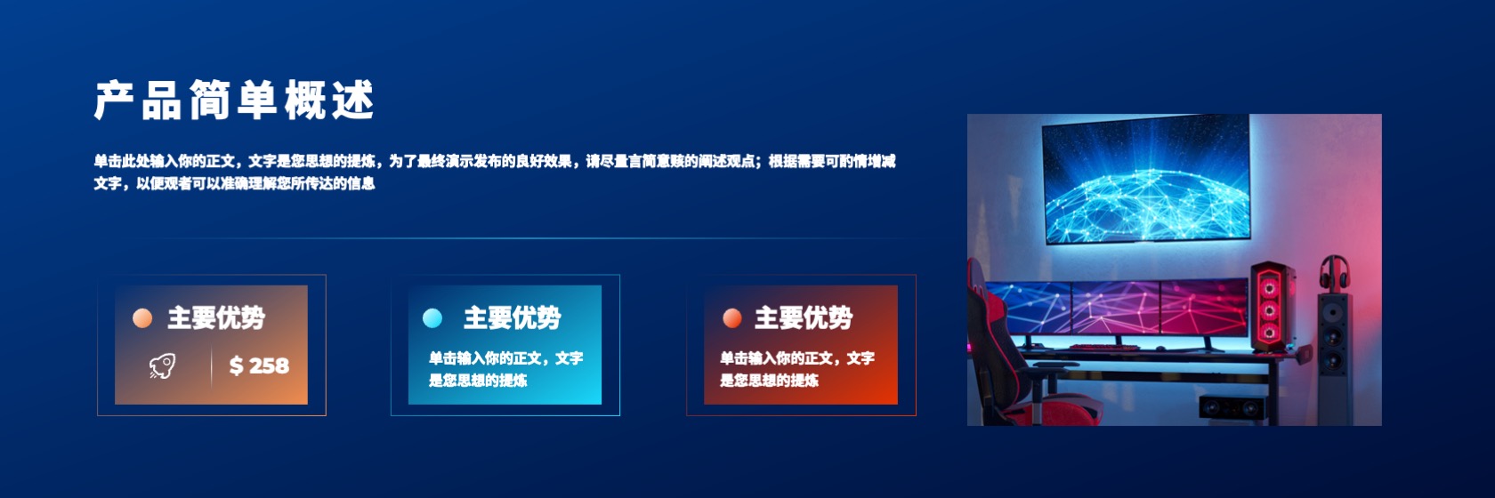 PPT宽屏  超宽屏商务产品发布会PPT模板免费下载