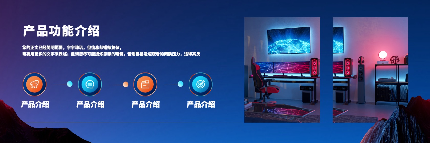 PPT宽屏  超宽屏商务产品发布会PPT模板免费下载