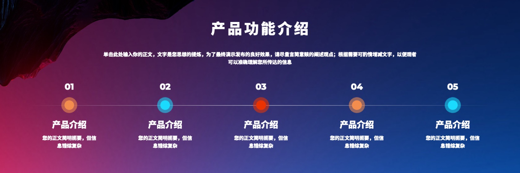 PPT宽屏  超宽屏商务产品发布会PPT模板免费下载