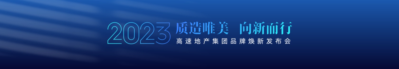 地产集团发布会动态PPT模板免费下载