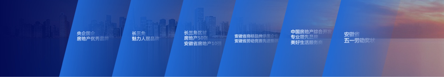 PPT宽屏  地产集团发布会动态PPT模板免费下载