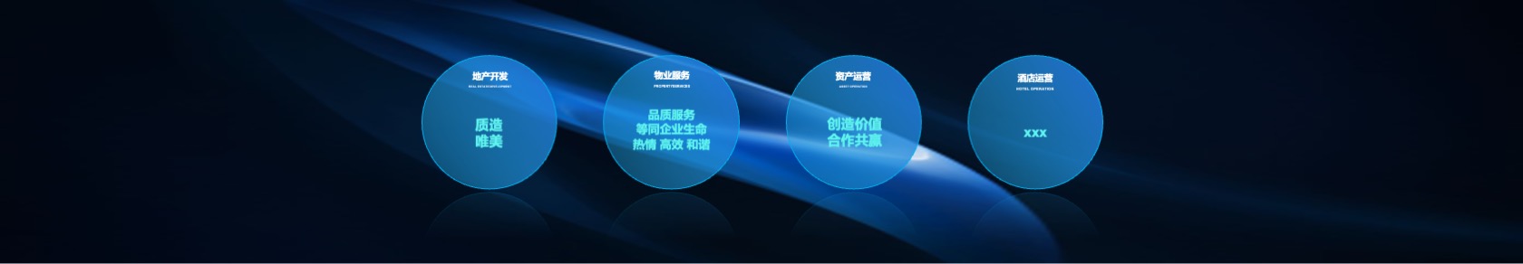 PPT宽屏  地产集团发布会动态PPT模板免费下载