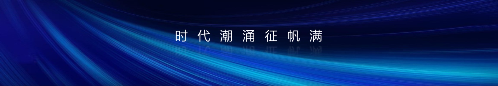 PPT宽屏  地产集团发布会动态PPT模板免费下载