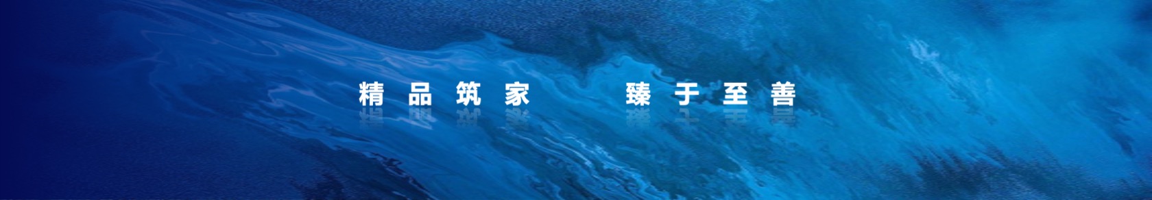 PPT宽屏  地产集团发布会动态PPT模板免费下载