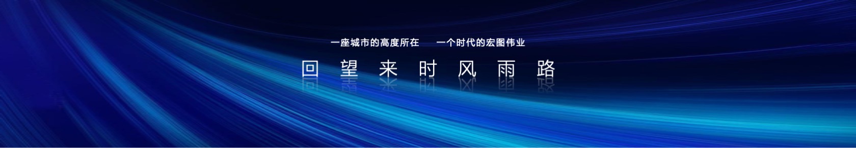 PPT宽屏  地产集团发布会动态PPT模板免费下载
