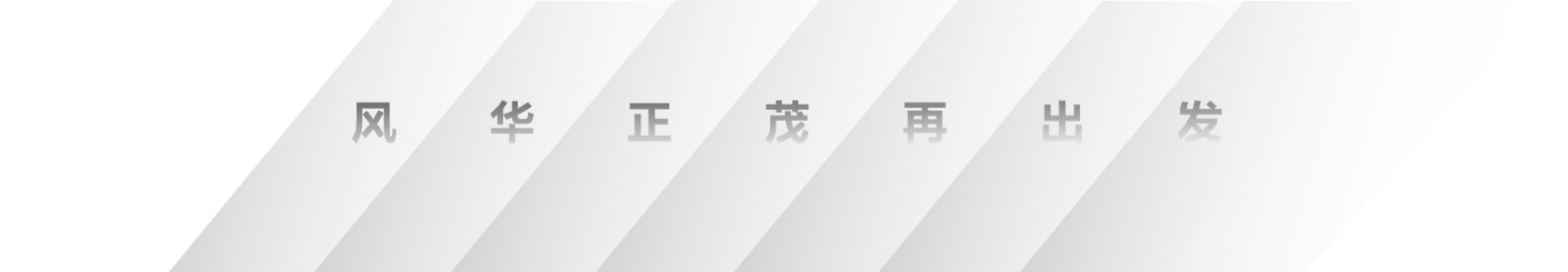 PPT宽屏  地产集团发布会动态PPT模板免费下载