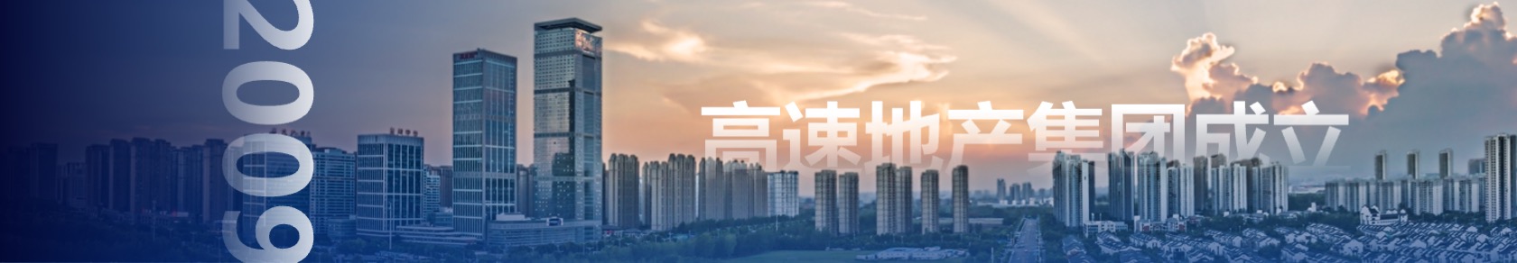 PPT宽屏  地产集团发布会动态PPT模板免费下载