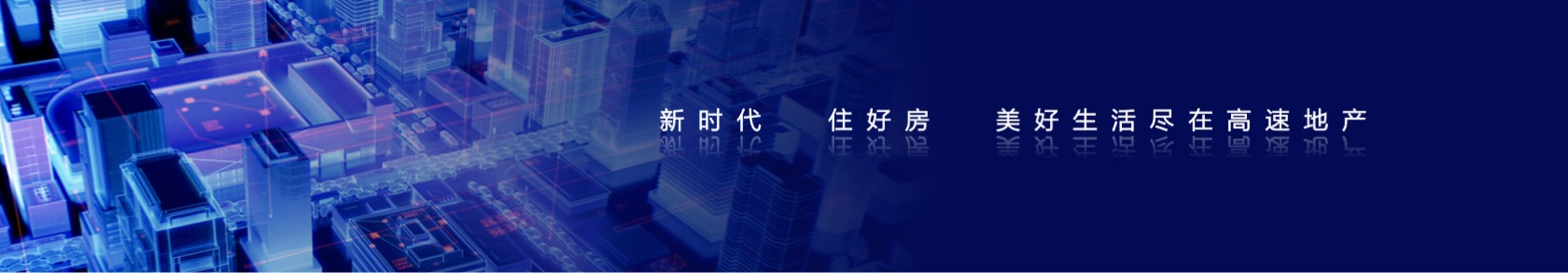 PPT宽屏  地产集团发布会动态PPT模板免费下载