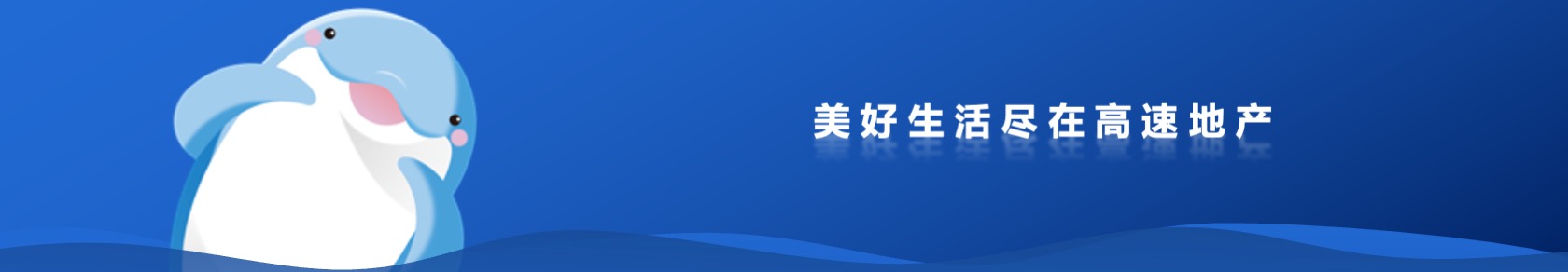 PPT宽屏  地产集团发布会动态PPT模板免费下载