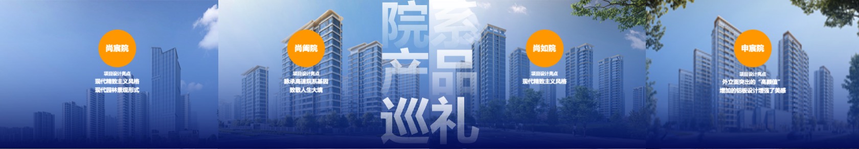 PPT宽屏  地产集团发布会动态PPT模板免费下载