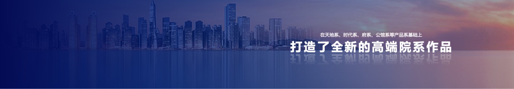 PPT宽屏  地产集团发布会动态PPT模板免费下载