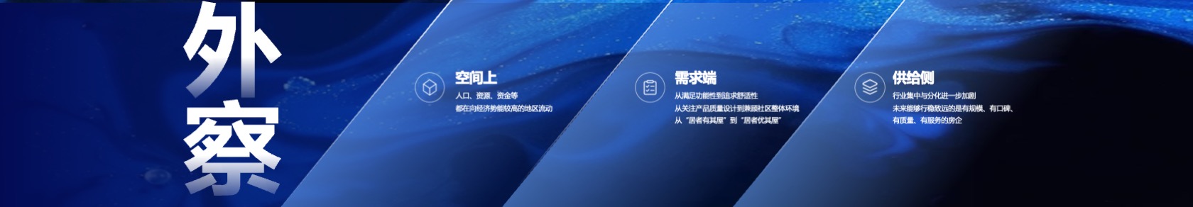 PPT宽屏  地产集团发布会动态PPT模板免费下载