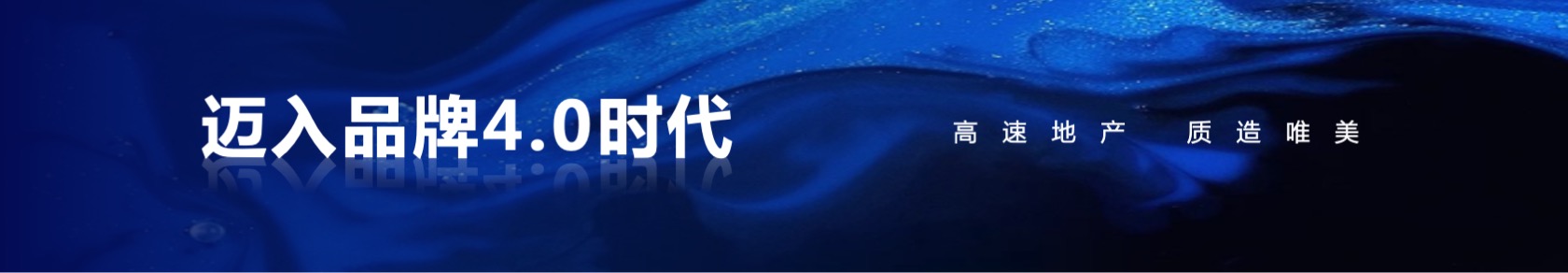 PPT宽屏  地产集团发布会动态PPT模板免费下载