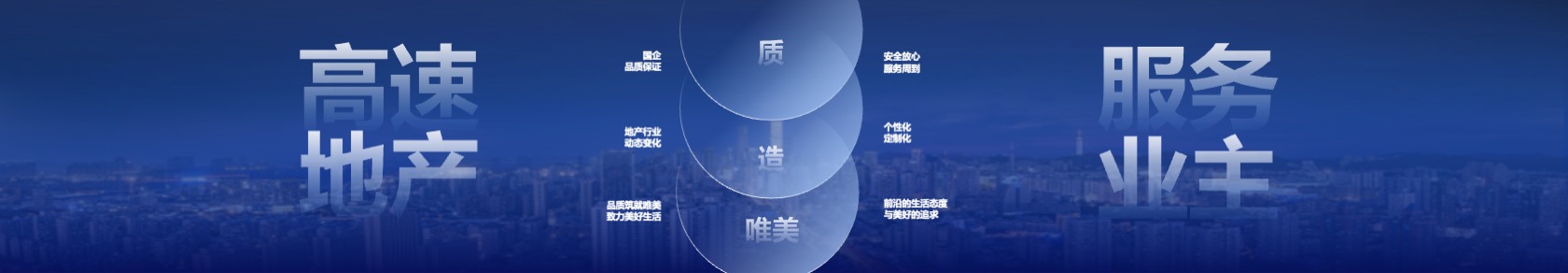PPT宽屏  地产集团发布会动态PPT模板免费下载