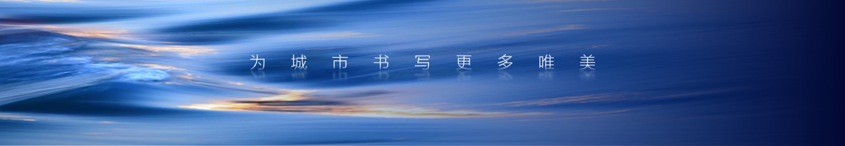 PPT宽屏  地产集团发布会动态PPT模板免费下载