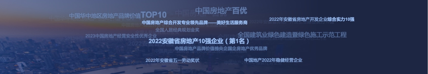 PPT宽屏  地产集团发布会动态PPT模板免费下载