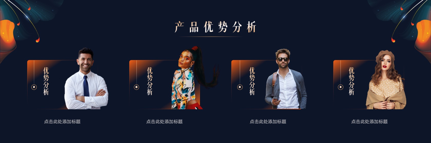 PPT宽屏  高端大气时尚医美地产产品发布会PPT模板免费下载