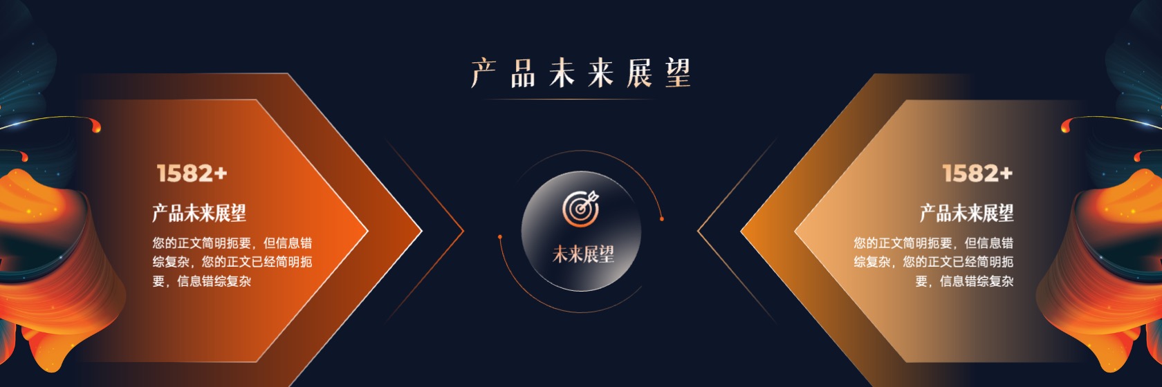 PPT宽屏  高端大气时尚医美地产产品发布会PPT模板免费下载