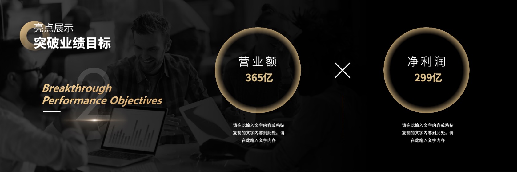 PPT宽屏  黑金大气宽屏企业年终总结PPT模板免费下载