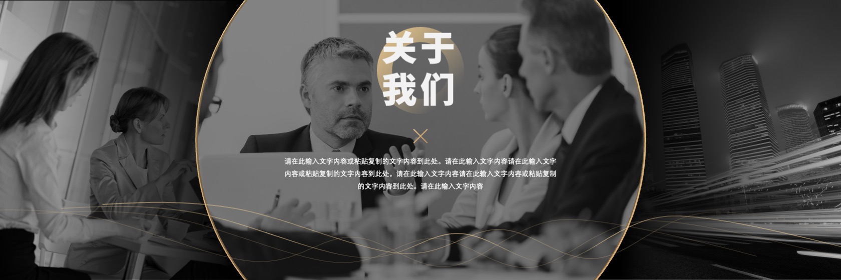 PPT宽屏  黑金大气宽屏企业年终总结PPT模板免费下载