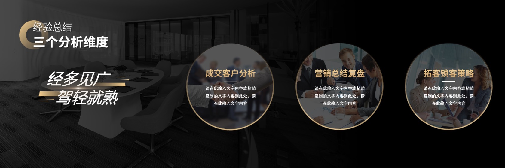 PPT宽屏  黑金大气宽屏企业年终总结PPT模板免费下载