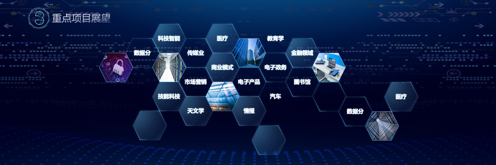 PPT宽屏  科技高峰论坛宽屏PPT模板免费下载