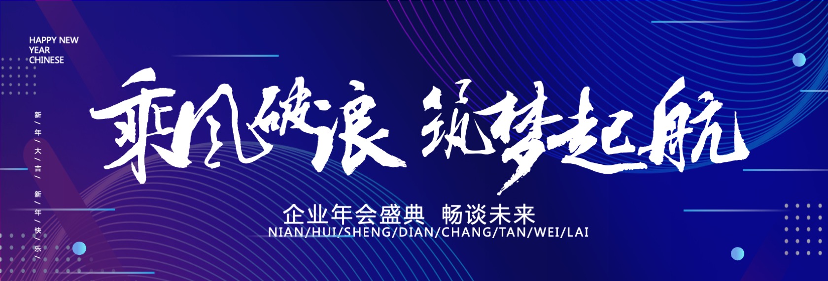 宽屏发布会&年会&答谢晚宴PPT模板免费下载
