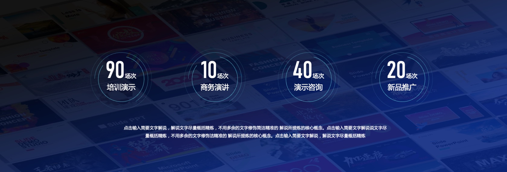 PPT宽屏  宽屏发布会&年会&答谢晚宴PPT模板免费下载